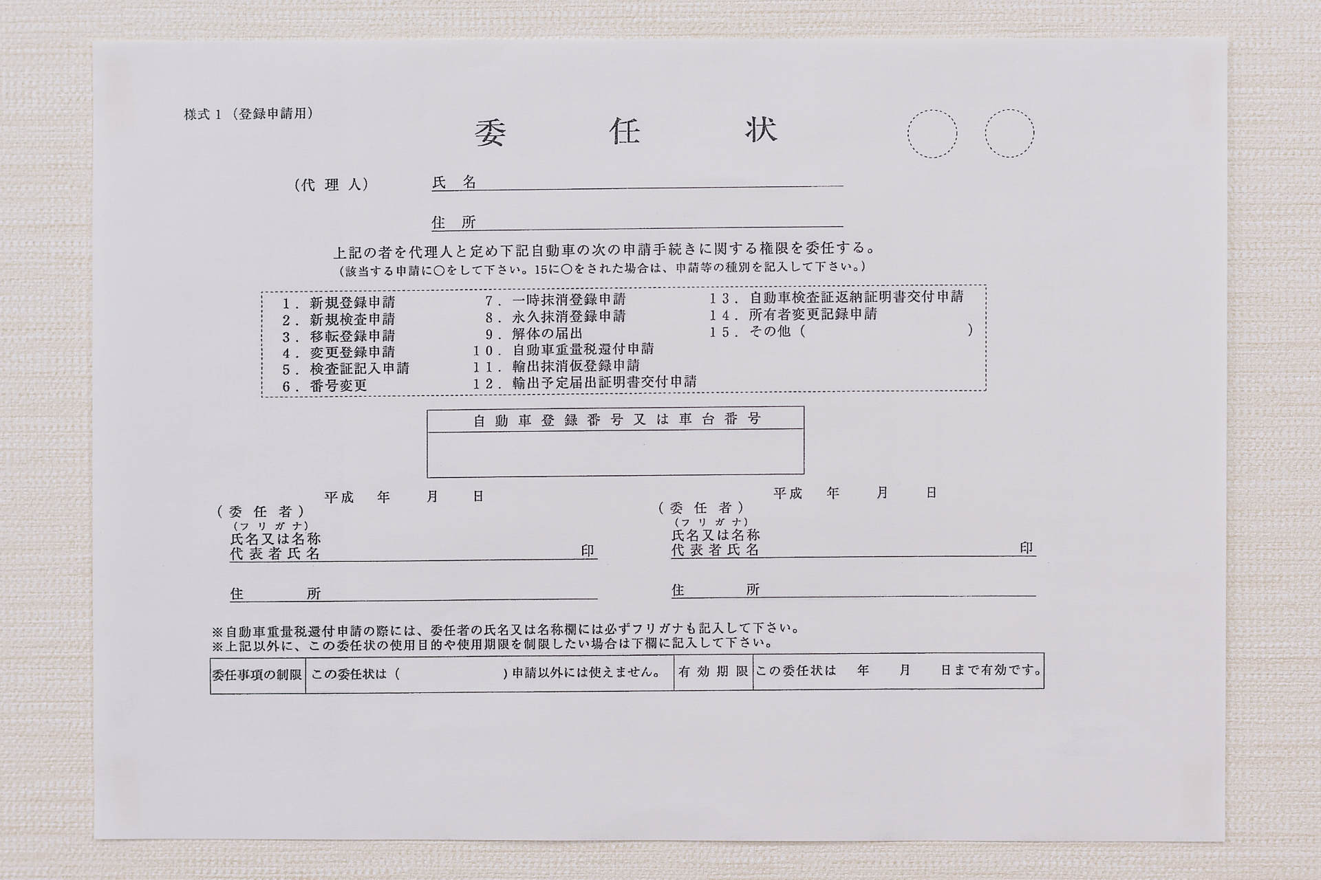 必要書類 初めての方へ 廃車 事故車 故障車の買取なら岡崎車輌部品 株式会社