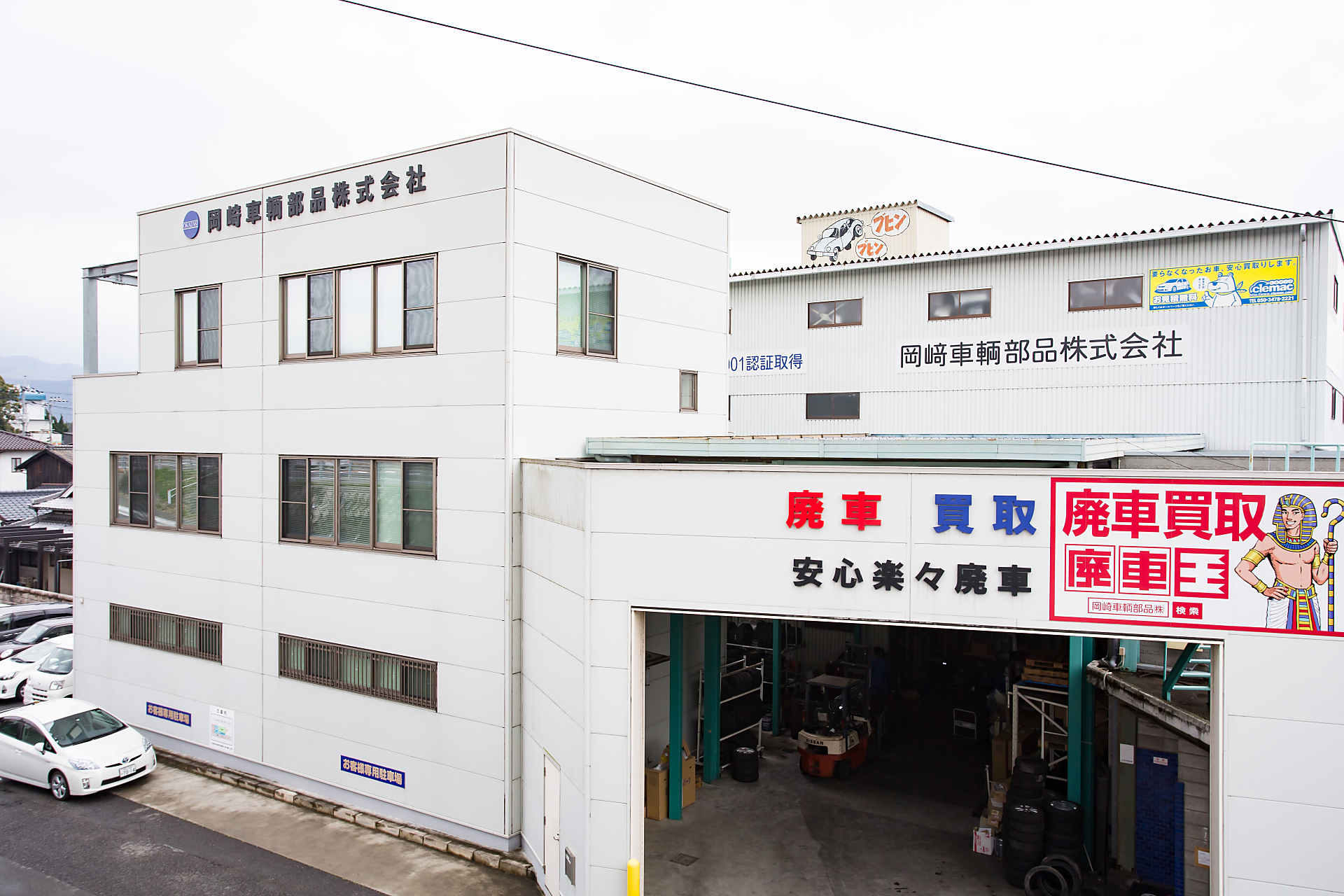 本社社屋