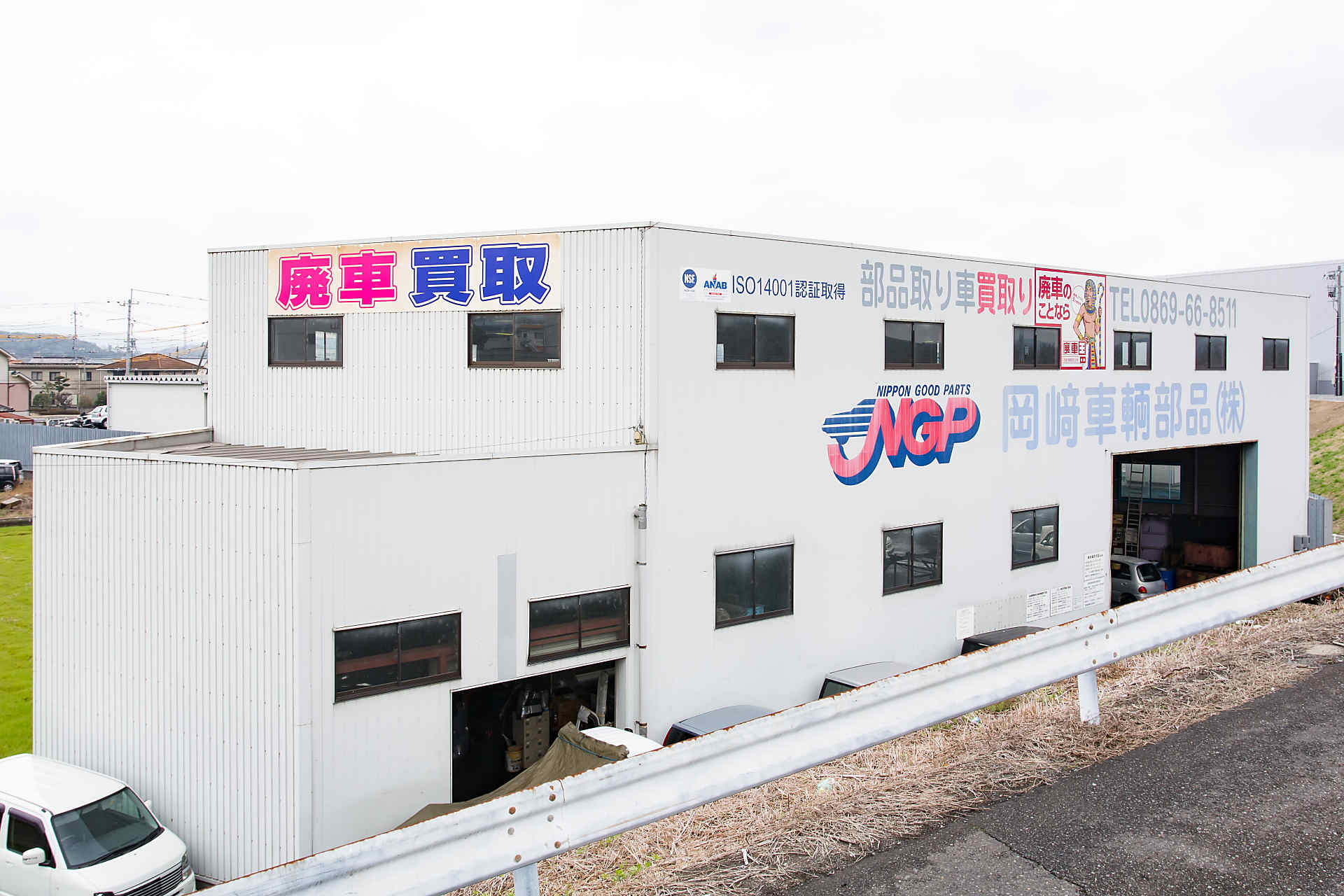 設備工場倉庫